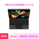 iPad Pro妙控鍵盤1112.9寸原裝iPad air56代鍵盤 12.9寸妙控鍵盤 -美版黑色拆封