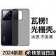 POZZO適用于小米14手機(jī)殼xiaomi14保護(hù)套磨砂超薄防摔保護(hù)殼防指紋瓦楞光柵行李箱 透白
