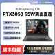 LGME拯救系列2025款筆記本電腦酷睿i9+RTX4060獨顯高性能大學(xué)生補貼AI編程設(shè)計輕薄本黑悟空電競游戲本 【拯救系列】銳龍R7+RTX3050/暢玩黑悟空 32G超大內(nèi)存+1TB極速固態(tài)【豪