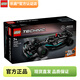 樂(lè )高（LEGO）科技機械組旗艦 賽車(chē)跑車(chē) 超跑模型 拼插積木 兒童玩具禮物生日  42165 梅賽德斯回力賽車(chē)