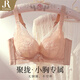 六月玫瑰 內(nèi)衣文胸女新款調(diào)整防下垂無鋼圈文胸小胸聚攏胸罩520送女友禮物 粉色 75B