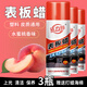 水蜜桃香表板蠟儀表盤(pán)汽車(chē)內飾翻新清潔塑料上光保養真皮革座椅蠟 【水蜜桃香味】3瓶【送2塊海綿】
