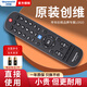 創(chuàng)維原裝創(chuàng)維電視機(jī)遙控器YK-6013J/H萬(wàn)能通用43 58E6000 65b20 5Ov60 55j600正品酷開(kāi)丫skyworth版 【普通快遞】創(chuàng)維原裝YK-6013J/H系列