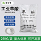 工業(yè)草酸粉高純度99.6%國標稀土用污水處理洗滌除垢清潔劑印染漂白劑 試用裝一斤（拍前聯(lián)系客服）