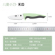 愛立德（iLID）兒童刀具幼兒園教學小刀學生切菜刀菜板廚房安全抗菌不傷手水果刀 兒童刀具綠色（平口） 單件裝