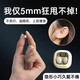 FEINIDUN【2025新款】迷你超小無線藍(lán)牙耳機(jī)隱形不閃燈無痛睡眠側(cè)睡降噪雙耳通話小巧適用蘋果華為 旗艦版膚色【不閃燈+側(cè)睡不壓耳 適配華為蘋果小米安卓手機(jī)通用