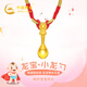 中國黃金（CHINA GOLD）龍寶寶黃金項鏈足金勺子吊墜高級感生日禮物送新生嬰兒周歲見面禮 足金小龍勺項鏈/可刻字