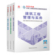 官方正版】備考二建教材新版2026二級建造師考試用書(shū)建筑市政機電公路水利水電管理法規實(shí)務(wù)房建土建2025歷年真題試卷全套 建筑專(zhuān)業(yè)3科全套