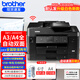 兄弟（brother）MFC-J3930DW J3940DW彩色A3噴墨打印機(jī)復(fù)印機(jī)掃描機(jī)傳真多功能一體機(jī)無線自動(dòng)雙面商用辦公 【A3/A4自動(dòng)雙面打印復(fù)印掃描傳真】發(fā)升級新款 官方標(biāo)配：主機(jī)+隨機(jī)原