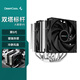 九州風神（DEEPCOOL）大霜塔620 CPU風冷散熱器(雙塔/6熱管/ARGB神光同步/附帶硅脂/支持AM4/5/LGA1700） 大霜塔620