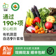 旭耕 有機(jī)蔬菜9斤組合套餐9~12種 有機(jī)認(rèn)證新鮮凈菜 現(xiàn)摘現(xiàn)發(fā)順豐空運(yùn)