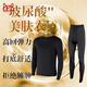 貓人（MiiOW）男士秋冬隱形發(fā)熱保暖內衣超薄秋衣秋褲高彈熱能肌底美膚衣打底衫 套裝經(jīng)典黑[玻尿酸面料] L 推薦[80-150斤]