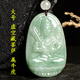 天然翡翠玉本命佛守護(hù)神十二生肖吊墜虛空藏普賢文殊觀音菩薩項鏈 大號-虛空藏菩薩-屬?；? title=