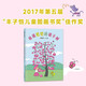 林桃奶奶的桃子樹 豐子愷兒童圖畫書獎(jiǎng) 蒲蒲蘭繪本館