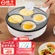揚(yáng)子多功能煎蛋四孔煎蛋器家用早餐神器雞蛋漢堡鍋蛋餃專用鍋插電煎蛋神器煎餅鍋模具不粘鍋 升級(jí)款（含上蓋）配三件套 單層