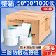 萊特萊利【可定制】50*30*1000張*100卷（共10萬張）三防熱敏標(biāo)簽打印紙 奶茶服飾電子秤條碼不干膠打印紙