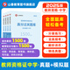山香教育2025教師資格證考試中學(xué)過(guò)關(guān)必刷1500題教資備考資料初中高中綜合素質(zhì)教育知識(shí)與能力 中學(xué)綜合素質(zhì)+教育知識(shí)與能力【必刷題庫(kù)】