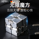 楪嫦德國(guó)品牌魔方合金金屬創(chuàng)意減壓玩具解壓神器發(fā)泄軸承edc指尖陀螺 【銀色210克】+拉鏈?zhǔn)占{包 無(wú)限魔方