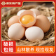廣供天下農(nóng)家散養(yǎng)土雞蛋笨雞蛋白殼雞蛋 新鮮正宗谷物蛋 20枚 800g