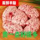羊腦子新鮮真活羊現(xiàn)殺眼睛骨頭火鍋食材冷凍山羊腦 新鮮羊腦四斤