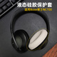 魔音王適用于bose博士NC700硅膠保護(hù)套700頭戴式耳機(jī)耳罩保護(hù)套耳套耳麥防油防刮替換配件 米白硅膠保護(hù)套一對(duì)