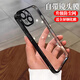 虎克船長 適用蘋果13手機(jī)殼新款iPhone13promax保護(hù)套鏡頭全包蘋果13pro超薄防摔透明簡約直邊高級感男女款 蘋果13【黑色】自帶鏡頭膜&贈鋼化膜