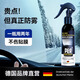 軒成防霧劑冬季汽車擋風(fēng)玻璃除霧劑長效車內(nèi)防起霧噴劑車窗防雨劑噴霧 200ml納米高分子防霧劑