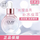 玉蘭油olay玉蘭油流光瓶純璨凈透肌底精華露煙酰胺面部精華液補(bǔ)水保濕女 玉蘭油流光瓶肌底精華露30ml