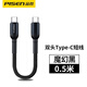 品勝u(mài)sb轉typec數據線(xiàn)適用蘋(píng)果iPhone16/15Pro手機充電線(xiàn)短款充電寶短線(xiàn)15plus連接電腦傳輸數據刷機 雙頭Type-C數據線(xiàn)0.5米黑色