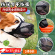 智宙狗狗嘴套防狗咬神器防亂吃口罩泰迪柯基馬犬大中小型犬安全嘴套 狗狗嘴套S碼（建議15-25斤）