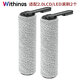 Withings適用于添可配件芙萬(wàn)洗地機滾刷二代/2.0LCD/LED/slim滾筒滾刷濾網(wǎng)濾芯地面清潔液耗材 2.0LCD/LED用滾刷2個(gè)