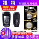 南孚福特汽車鑰匙電池17/18/19/20/21款新蒙迪歐 致勝 銳界 原裝CR2450遙控器車鑰匙紐扣電池專用 CR2450【兩粒裝】僅適用與圖片一樣的鑰匙使用