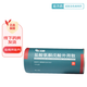 [艾拉]鹽酸氨酮戊酸外用散 118mg 1瓶裝