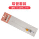 象印兒童杯子保溫杯配件ZS/ZT45/MC60杯蓋吸管吸嘴中栓蓋子膠圈片 吸管整套（適合450ml的杯子）