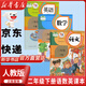 【新華書(shū)店正版】適用2025新版小學(xué)二年級下冊語(yǔ)文書(shū)課本教材人教部編版2年級下冊語(yǔ)文二下人民教育出版社語(yǔ)文二年級下冊語(yǔ)文人教版 【超值組合裝】二年級下冊語(yǔ)數英課本