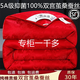 水星N系列正品蠶絲被100%桑蠶絲夏涼被春秋被芯冬被子四季通用二合一子母被 婚慶紅 200x230cm【8斤冬被】
