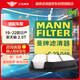 曼牌（MANNFILTER）空氣濾清器空氣濾芯空濾C23048適用全新天籟2.0T 19-21款