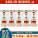 五糧液 普五第八代/七代 小酒版 52度 100ml 濃香型白酒 2022年-25年 八代普五 100ml*5瓶