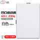 道頓 DOCON 230g A3++ 凹凸皮紋封皮紙 膠裝機裝訂機 仿皮紋標書(shū)文件合同封面云彩紙 230g 297*460mm 白色