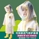 巧工坊兒童雨衣男女童幼兒園小學(xué)生雨披帶書(shū)包位全身防水防雨服 小雞背包款XL碼