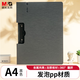 晨光（M&G）文具 A4橫式折頁板夾會議夾 加厚硬文件夾 發(fā)泡pp材質(zhì)簽約夾板文件夾 試卷收納夾菜單夾ADM945X2