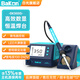 bakon白光T12焊臺電烙鐵小型學(xué)生個(gè)人維修可調溫恒溫電洛鐵焊接工具 BK969S（60W）自動(dòng)休眠
