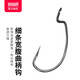 國王路亞曲柄鉤細(xì)條寬腹輕量淡水鱸魚軟蟲軟餌鉤無鉛德州釣組 6#