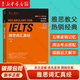 【新華書店】顧家北手把手教你雅思寫作 6.0版 雅思考試資料 顧家北手把手雅思寫作可搭雅思詞匯真經(jīng)口語ielts真題王 雅思詞匯真經(jīng)