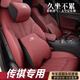 適用廣汽傳祺GS4/GS8/M8/M6影豹GS3影酷汽車(chē)車(chē)載頭枕腰靠墊護頸枕 刺繡標-頭枕 【火山紅】 1個(gè)
