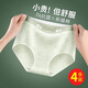 哆溫宓內(nèi)褲女士中腰無(wú)痕新疆棉少女高中學(xué)生內(nèi)褲7a級(jí)抗菌襠透氣三角褲頭 混色 （可自選留言備注） 4條 L （90-110斤）