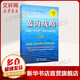 藍海戰略 超越產(chǎn)業(yè)競爭，開(kāi)創(chuàng  )全新市場(chǎng) 擴展版