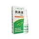 一保三麗優(yōu)鼻通抑菌液原生液15ml可搭通鼻噴劑鼻甲鼻竇鼻咽鼻腔噴霧劑 8盒裝