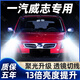 猛道06-11年款一汽威志改裝汽車(chē)LED前大燈遠光近光超亮威志V2V5大燈泡 08-11款 威志【近光燈】?jì)芍谎b 進(jìn)口大燈芯片高亮款