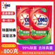 奧妙除菌除螨 洗衣液 袋裝400g*2袋 除菌率99.9%家庭補(bǔ)充裝 共800克